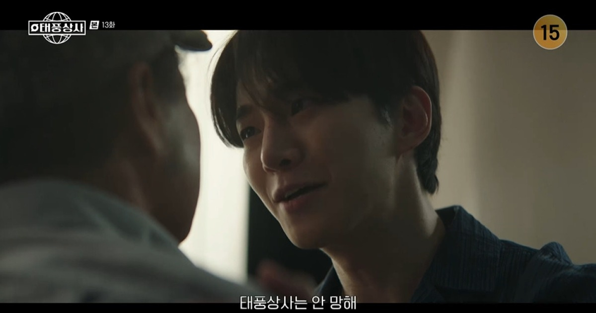 ‘태풍상사’ 강태풍, 김상호 차용증 존재 알았다 “태풍상사는 안 망해” (종합)