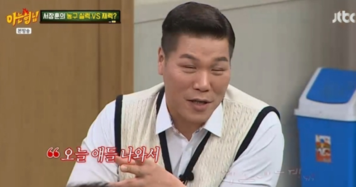 '재산 2조설' 서장훈 "재력이 최고"→김희철 "형은 다 있는데 아내 없잖아" 팩폭 '폭소'('아는형님')