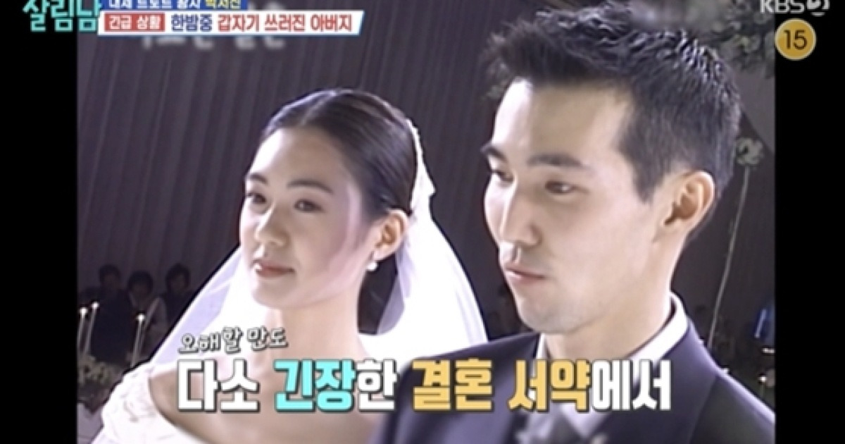 이요원, 남편 질문에 묘한 반응 "그냥 사업해요..바빠서 식사 같이 못해"('살림남2')