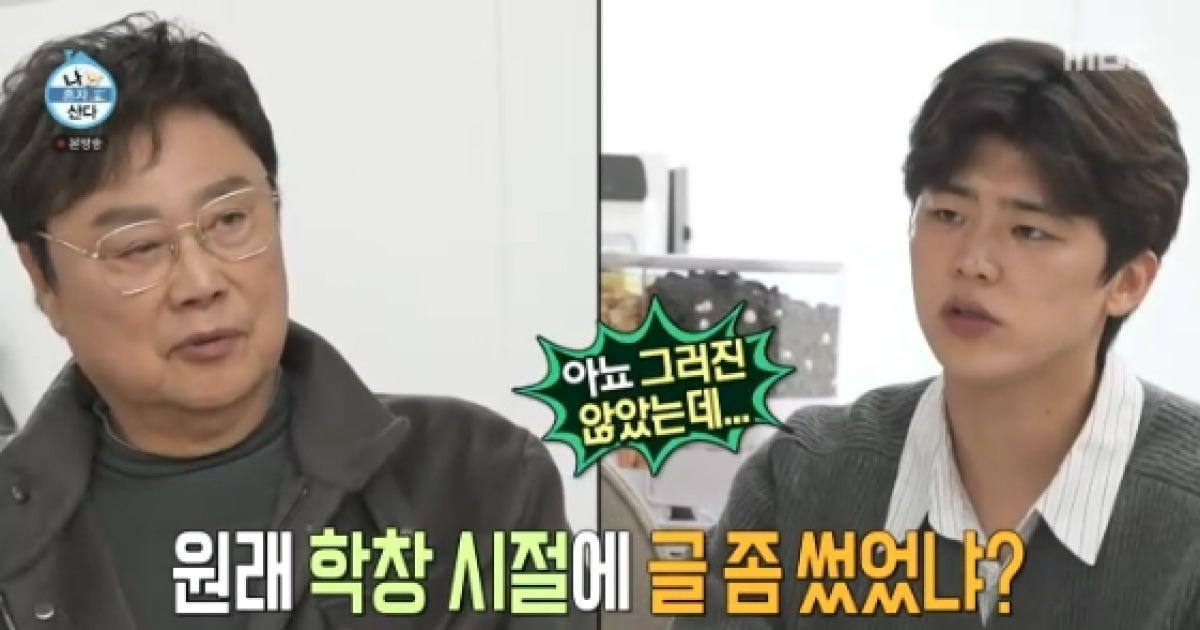 박지현, '듀엣 로망' 남진에 직접 쓴 가사 공개.."책 한 권밖에 안 읽은 실력"[나혼산][별별TV]