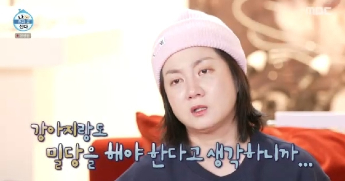 박나래, 연하男에 다 퍼주는 연애사 고백.."평생 밀당해 본 적 없어"[나혼산][★밤TView]