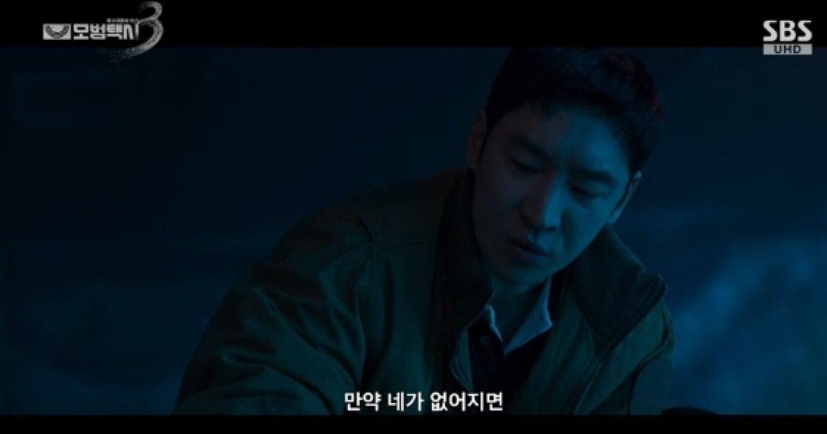 이제훈, 日 인신매매 경매 현장 급습..통쾌한 액션으로 女 구출 성공[모범택시3][★밤TView]