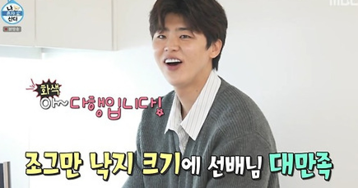 ‘나혼자산다’ 박지현, 남진 for 목포 도시락 [TV온에어]