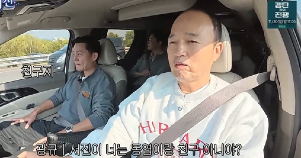 이서진, 연예계 절친 깜짝 공개…"신동엽→이병헌" 초호화 인맥 (비서진)[종합]