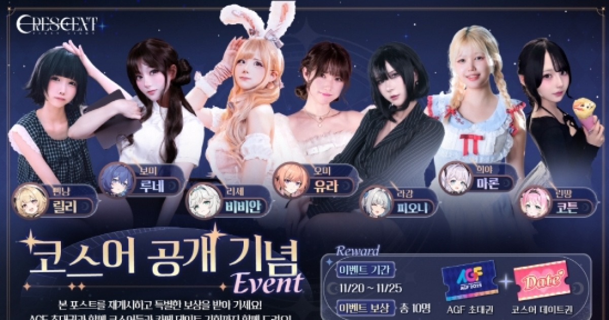 'AGF 2025' 에이블게임즈, '크레센트' 코스어 라인업 공개…다양한 프로그램 마련