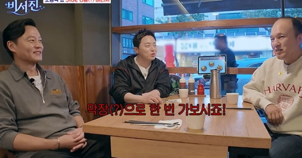 조정석, 술 마신 김광규·이서진에 분노…"이 형들 미친 거 같아" (비서진)[전일야화]