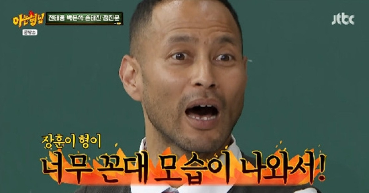 전태풍, '감독' 서장훈 폭로했다…"너무 꼰대 같다, 한국생활 PTSD 와" (아형)