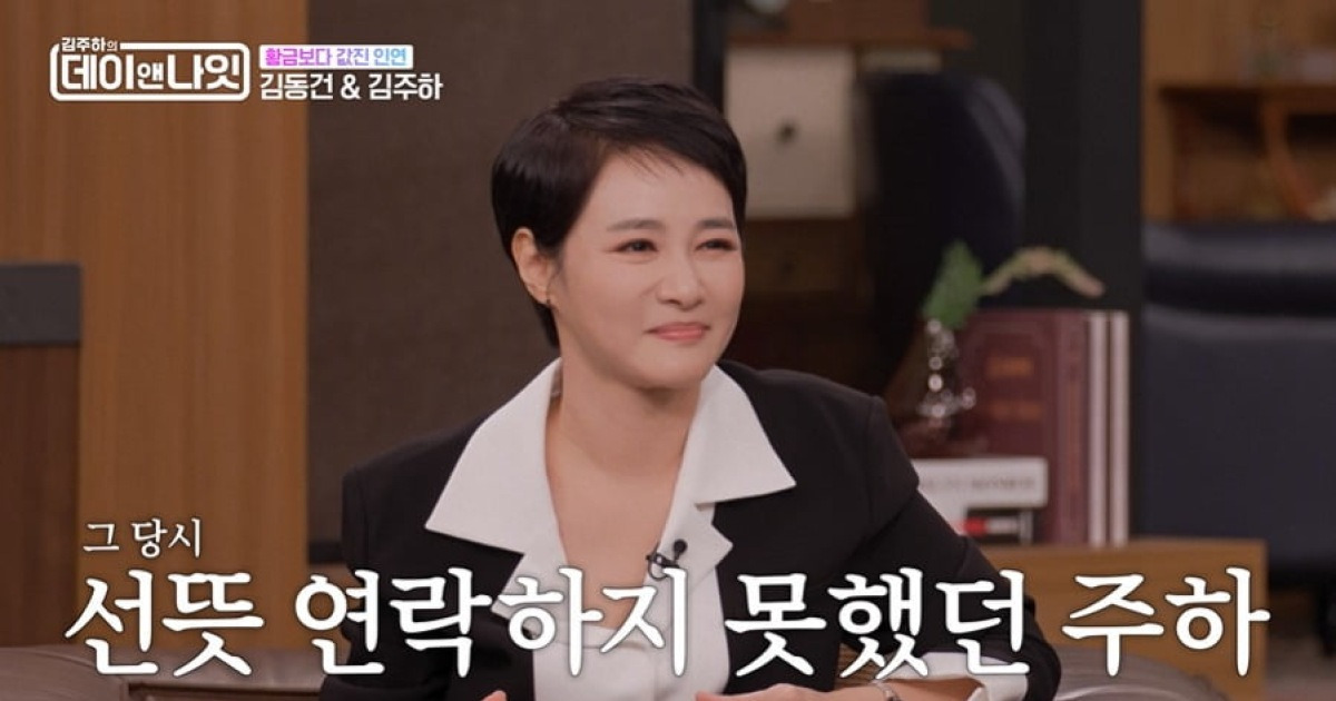 김동건, 연락 끊은 김주하에 한마디…"이혼이 죄는 아냐" ('데이앤나잇')