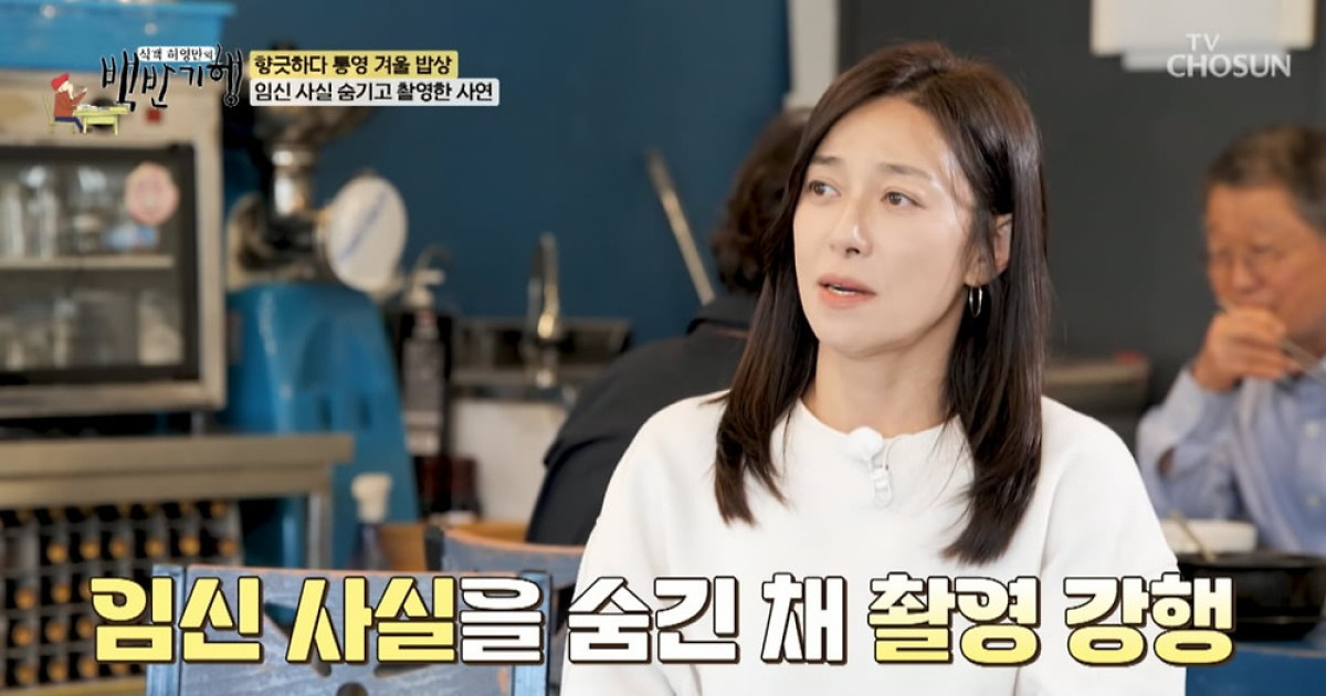 '42세 출산' 여배우, 임신 사실 숨기고 영화 촬영…"부모에 귀싸대기 맞기도"('백반기행')
