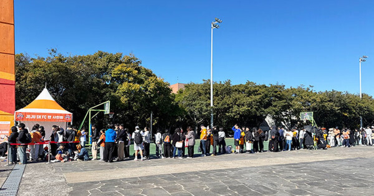 제주SK-대구FC '멸망전' 열리는 제주월드컵경기장, 현장 분위기는?