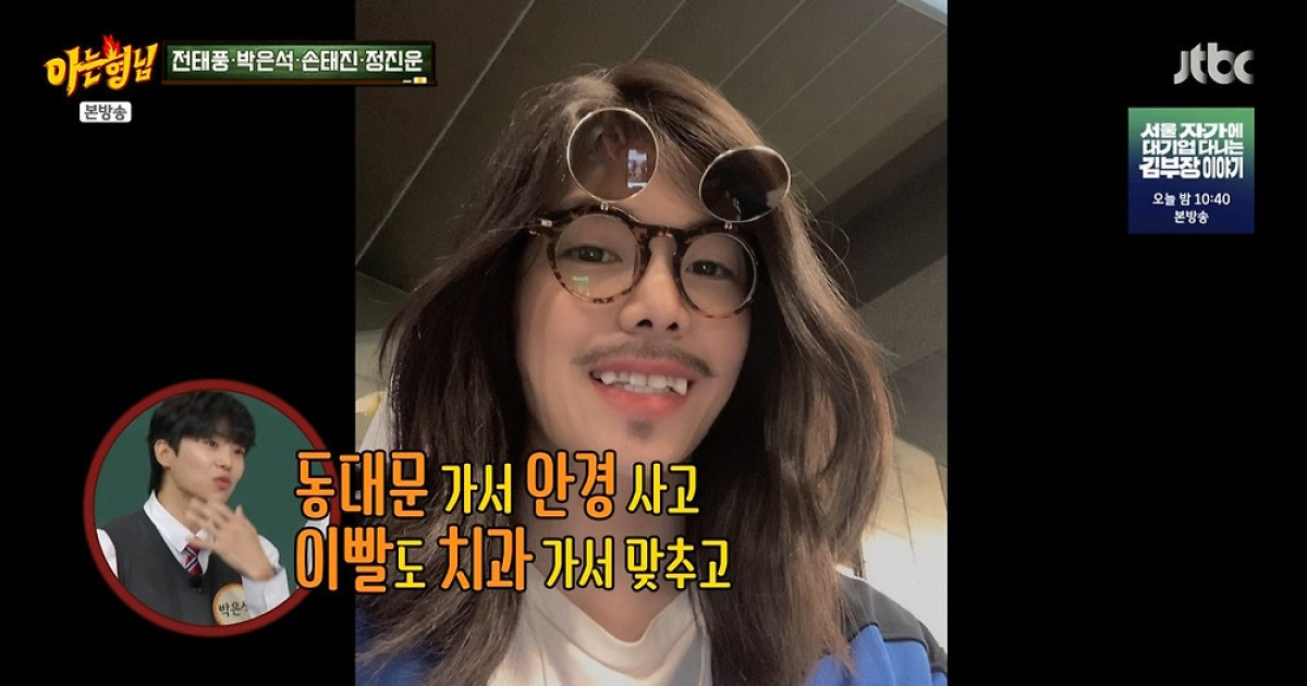 박은석 "'펜트하우스' 리딩 후 분위기 안좋아 잘린 줄"…로건 리 역 비화 [RE:TV]