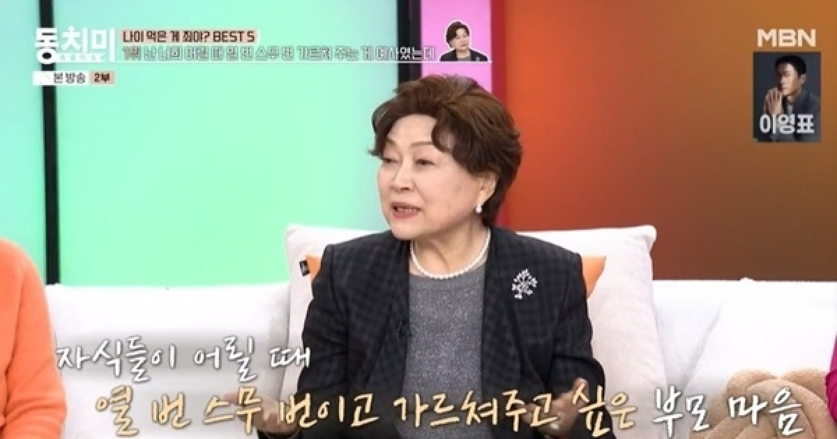 ‘김용림 “너희 어릴 땐 열 번도 더 알려줬는데”…딸 ‘버럭’ 서운