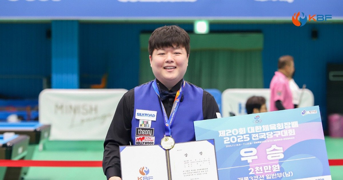 '지금은 조명우 시대' 세계랭킹 1위 절대강자 조명우, 4연속 전국대회 우승 대기록 달성