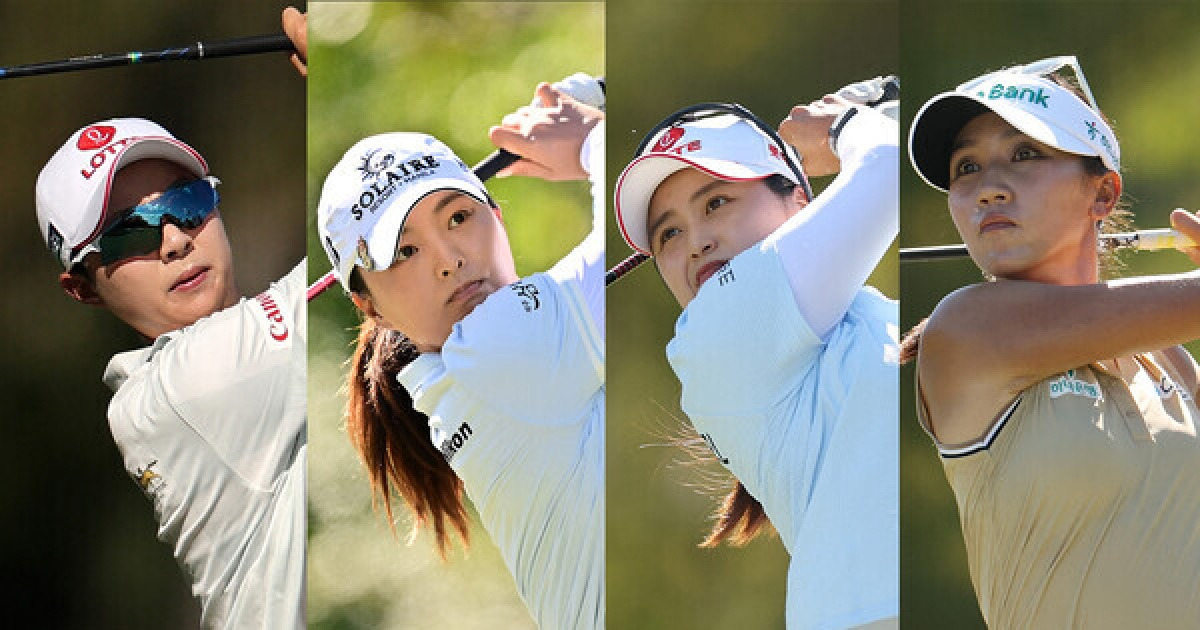 최종전 '버디쇼'에서 소외된 김효주·고진영·최혜진·리디아고 [LPGA]