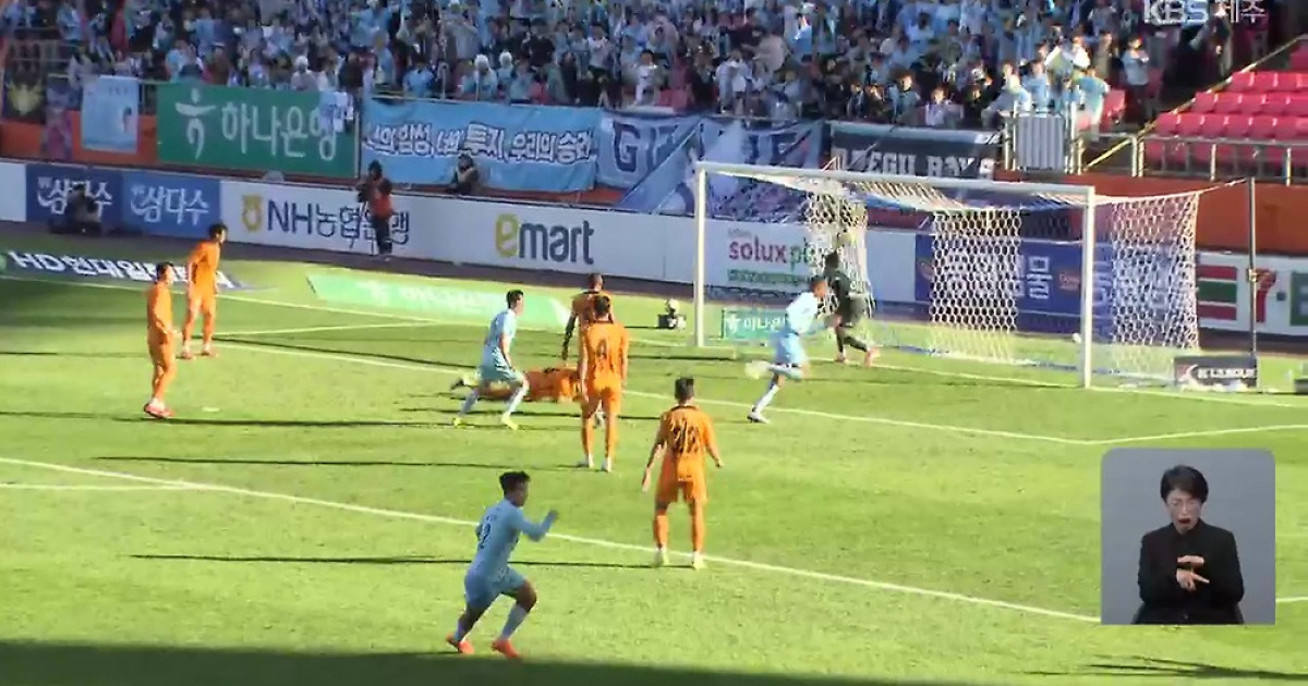 제주FC, 운명의 경기서 무승부…K리그1 생존 불투명