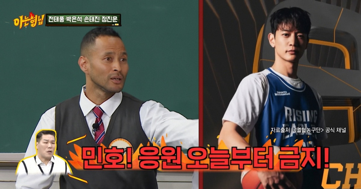 응원 금지령 관련 보도 이미지