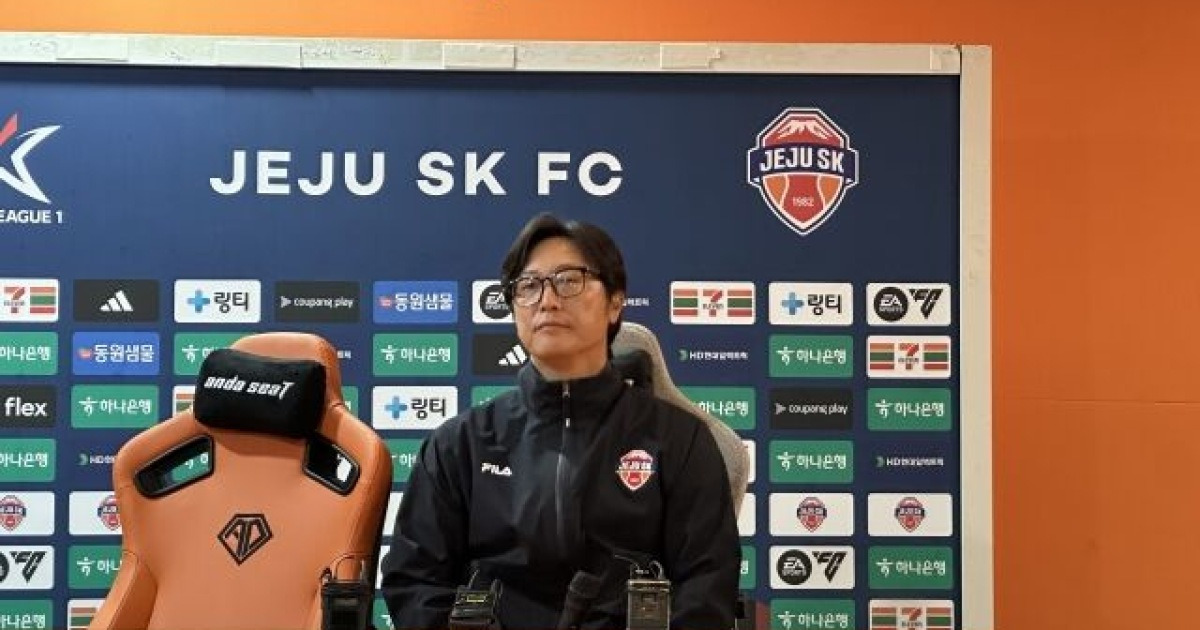 수비 실책으로 내준 동점골...제주 김정수 감독대행 "우리 미스로 내준 실점, 줄여야 이길 수 있다" [MD현장]