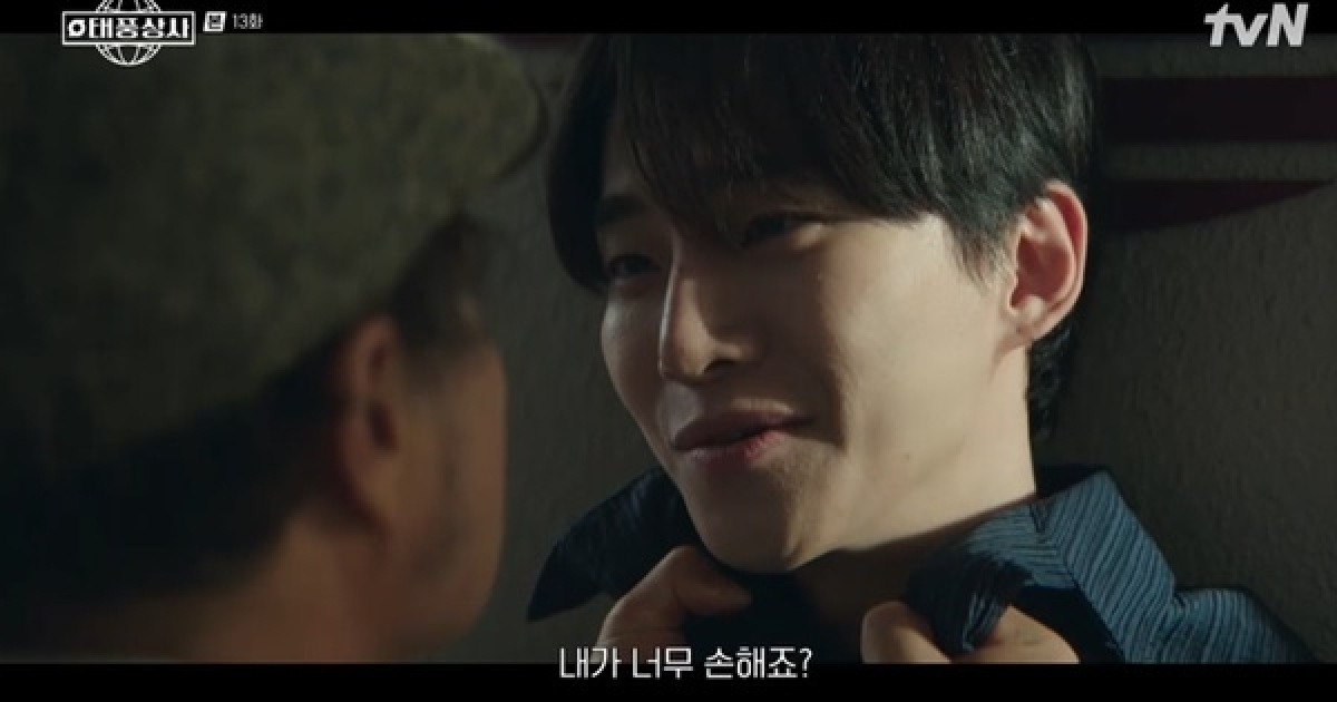 성동일 죽음 김상호 탓? “차용증 찾았다” 이준호 승부수 (태풍상사)[어제TV]