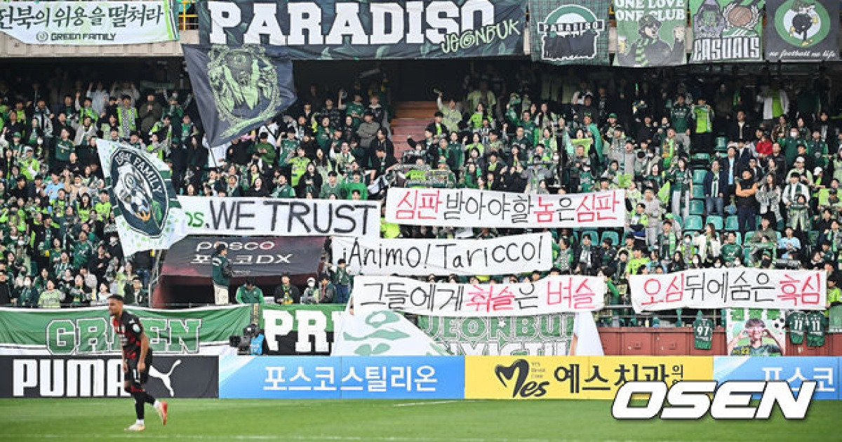 피카츄도 아니고...심판협과 상벌위 콜라보에 전북 팬들이 뿔났다