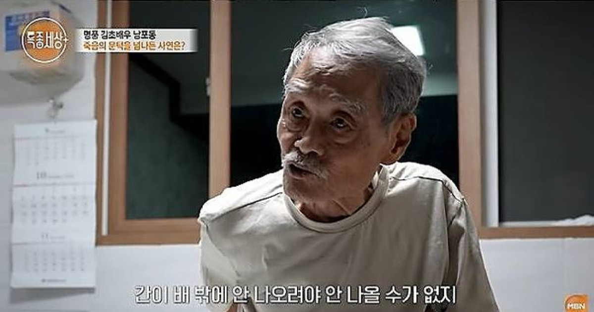 원로배우 남포동, 간암 투병·생활고 끝 오늘(23일) 별세...향년 81세