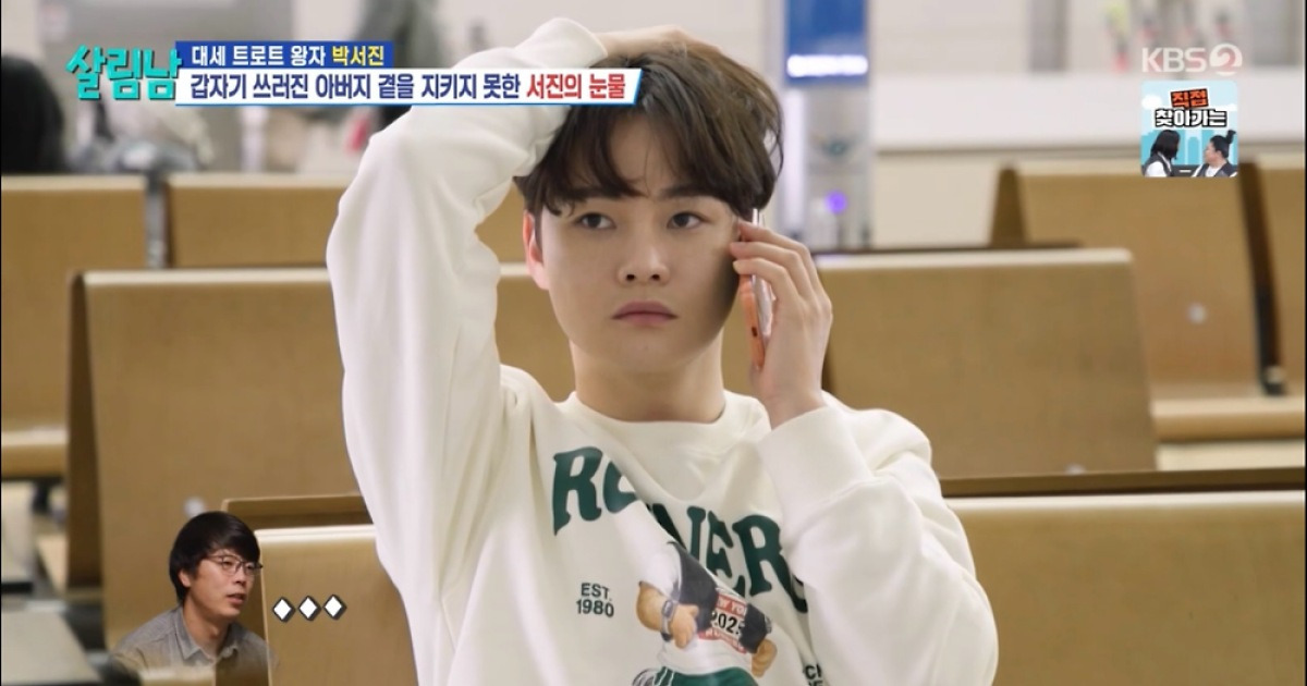 박서진, 父 뇌졸중 의심에 무너졌다 “노래도 하기 싫어”