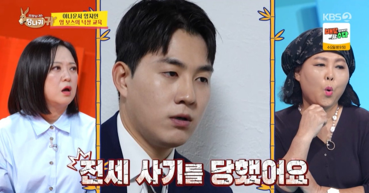 남현종 “전세 사기로 6천만 원 잃어”…전현무 “나도 그런 적 있다” (사당귀)