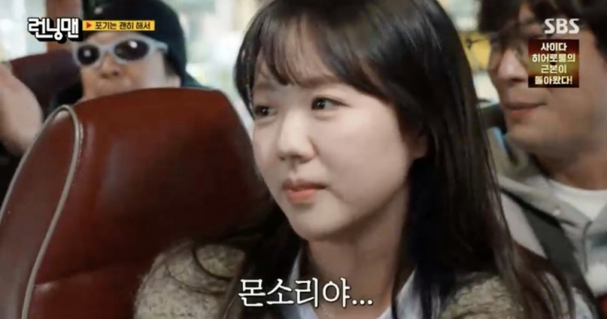 양세찬 "안은진 보다 ♥지예은..사겨도 욕 안 먹을 듯"[런닝맨][★밤TView]