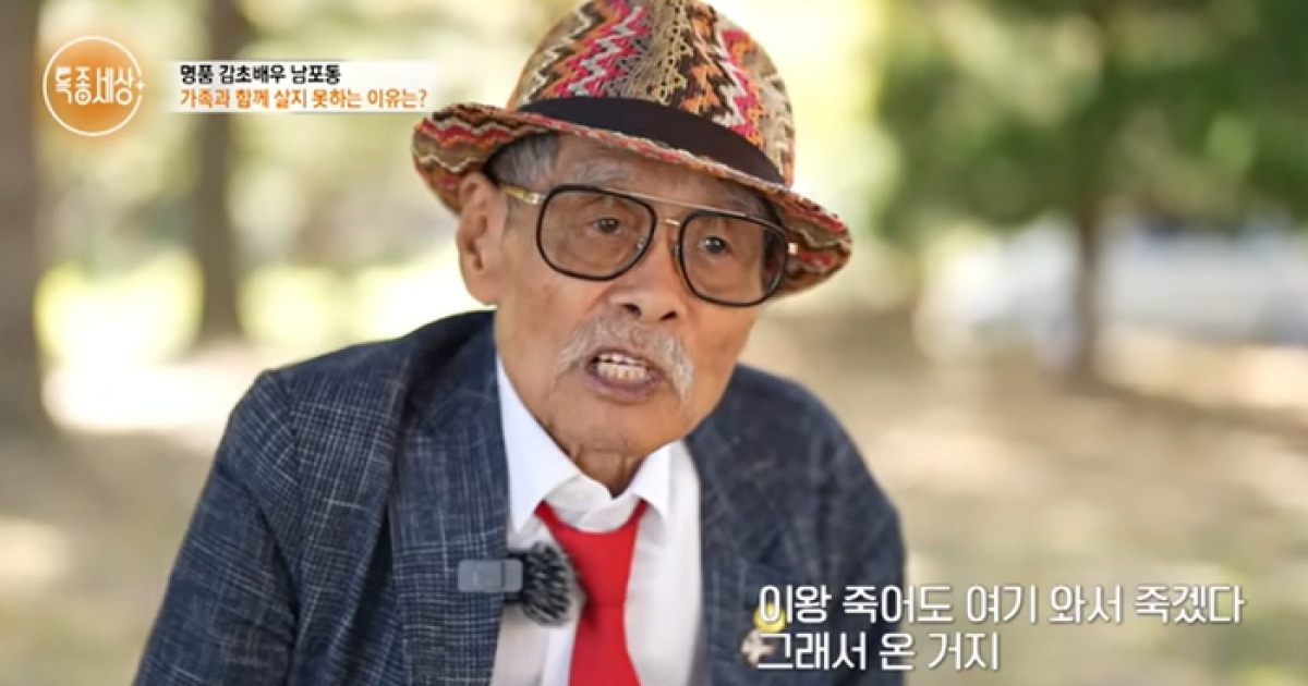 ‘간암→생활고 고백’ 남포동, 별세…향년 81세