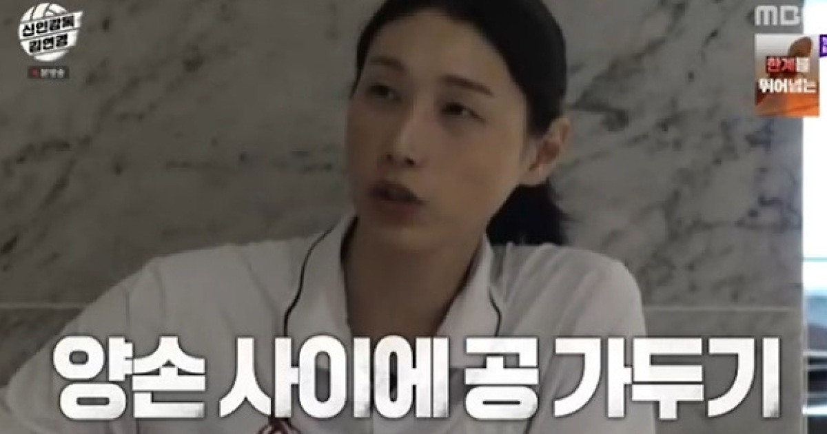 '신인감독 김연경' 김연경, 친정팀 흥국생명에 전략 통했다 [TV나우]
