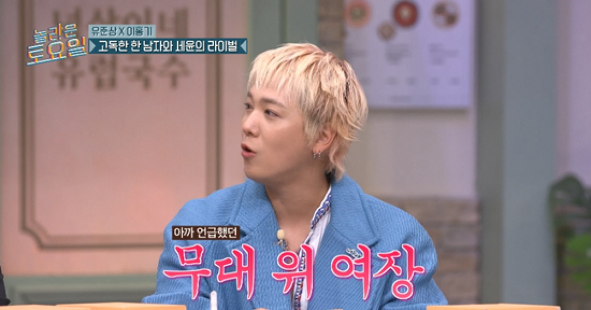 이홍기, 데뷔 18년 만 여장 첫 도전…"두렵고 힘들어, 어떻게 하나 싶어" 고백 (놀토)[전일야화]