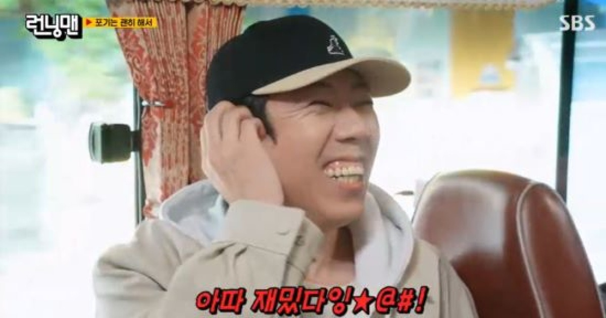 양세찬, 女 연예인들에 몰표 받고 인기 폭발…지예은 "최다니엘보다 눈치 빨라" (런닝맨)[종합]