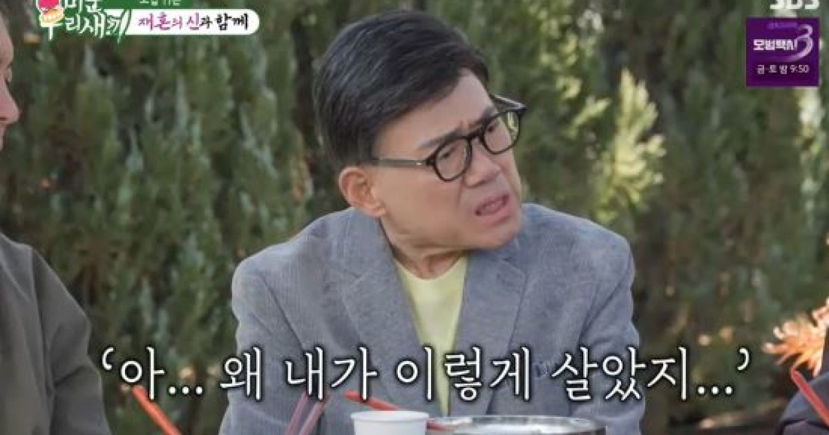 '3혼' 엄영수, 자식까지 이혼 겪자 