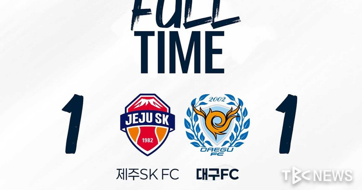 통한의 무승부...운명은 최종전서 판가름