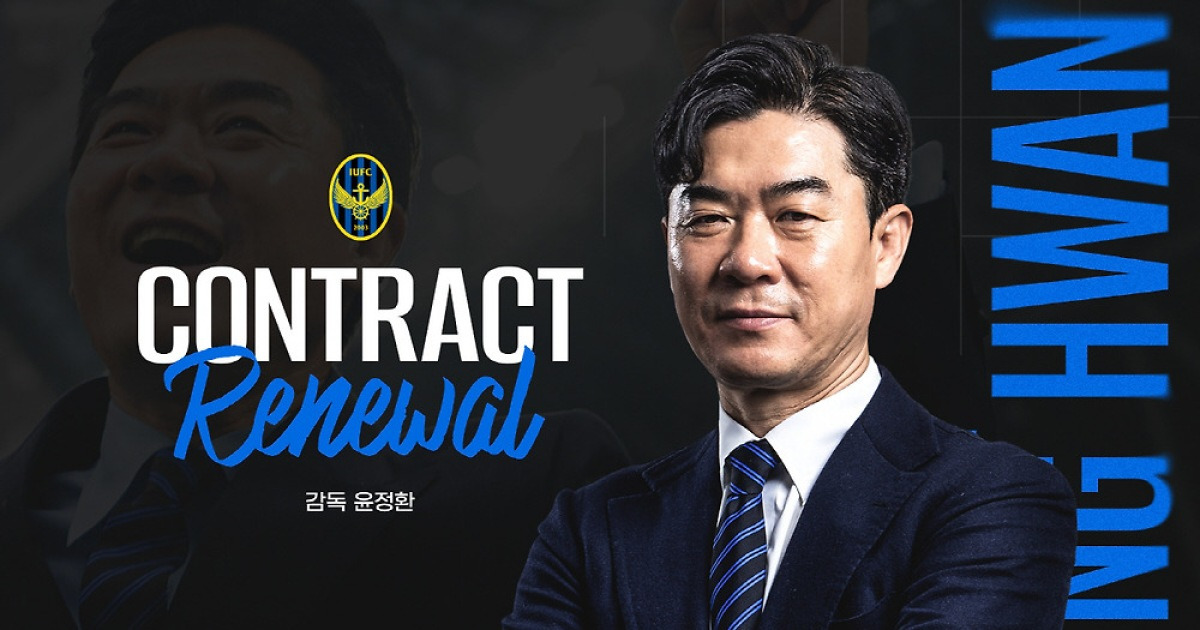 [오피셜]'비전 제시' 인천, '승격 명장' 윤정환 감독과 3년 재계약→우승 세리머니로 화려했던 K리그2 여정 마무리