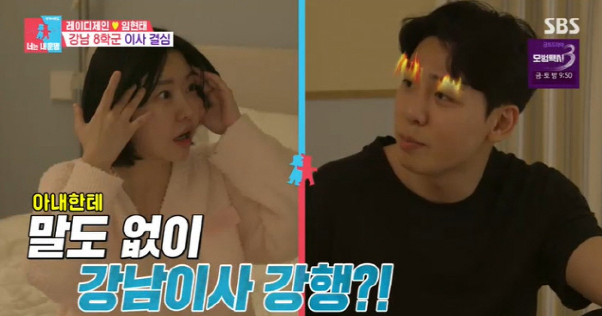 임현태, 쌍둥이 이제 백일인데…강남 8학군 이사 제안 "판검사 돼야 해" ('동상이몽2')