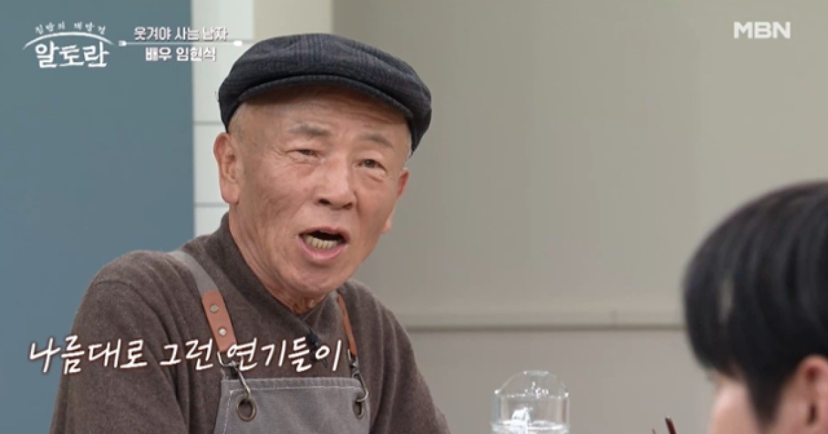 임현식 "농약 먹고 응급실行, 정신 잃어"