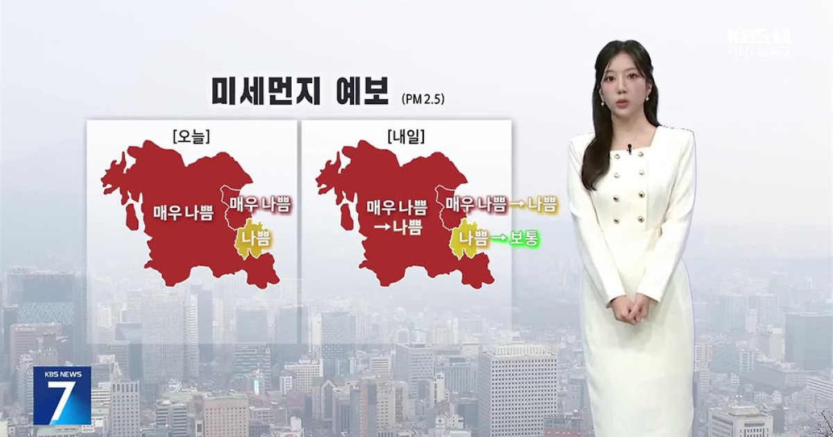 대전·세종·충남 비와 미세먼지 보도 이미지