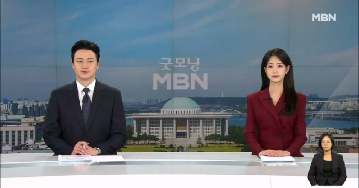 11월 24일 굿모닝MBN 클로징