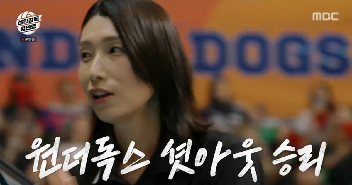 원더독스, '프로 우승팀' 흥국생명 3:0 셧아웃…'8구단' 창단 가나