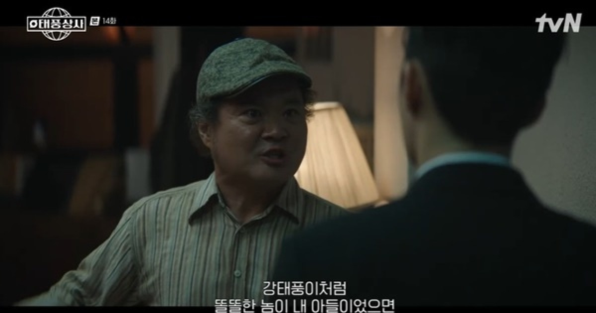 “이준호가 내 아들이었어야” 김상호 독설에 무진성 패륜범죄 (태풍상사)[결정적장면]