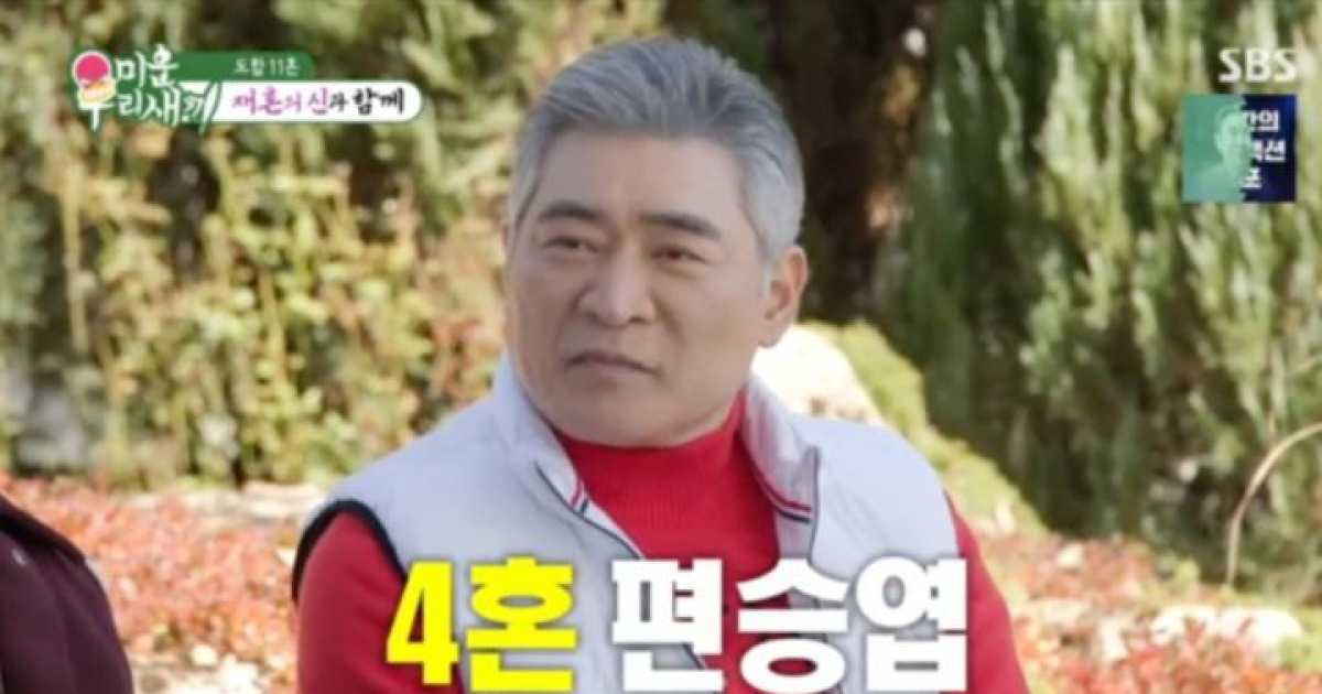 편승엽, 네 번째 결혼 첫 고백…"2세 연하 아내는 초혼"