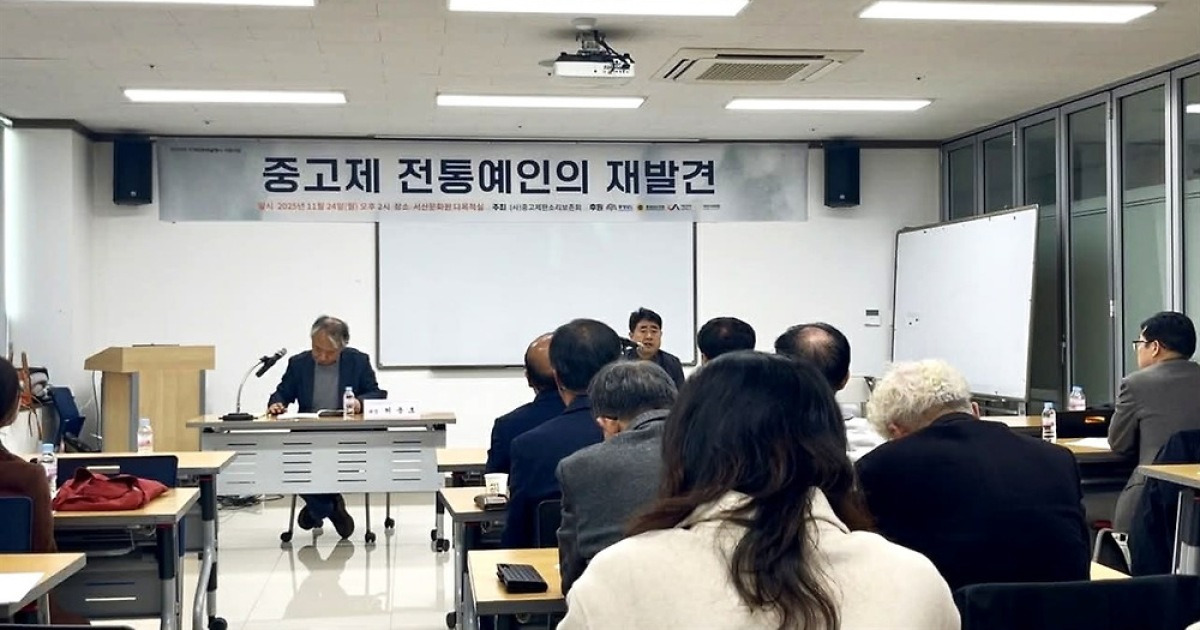 중고제판소리보존회, '전통 예인 재발견' 학술 세미나