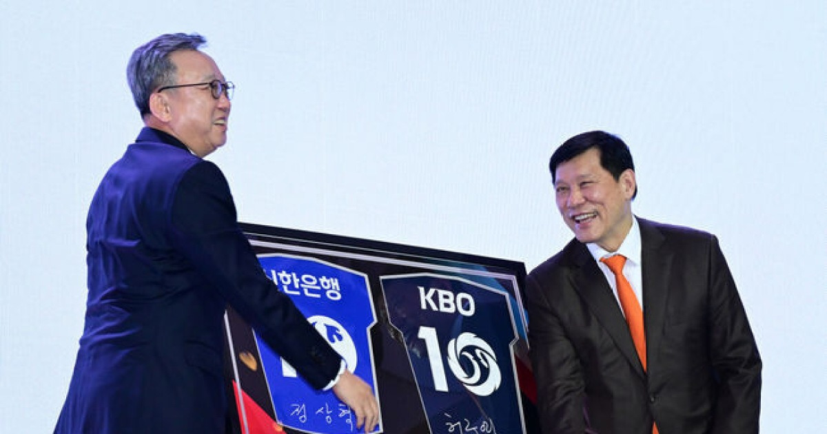 '1150억 초대박 터졌다' KBO, 프로스포츠 역대 최고액 스폰서 계약...신한은행과 2037년까지 10년 더 동행