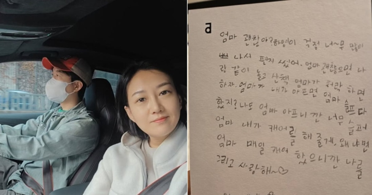 장윤정 "아파서 사족보행 중 딸 편지에 눈물" 건강이상 근황