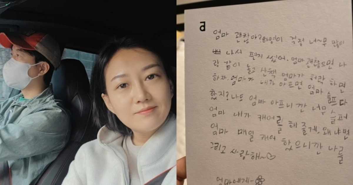 장윤정 “아픈 와중에 딸 편지에 눈물날 뻔”…핼쑥해진 근황
