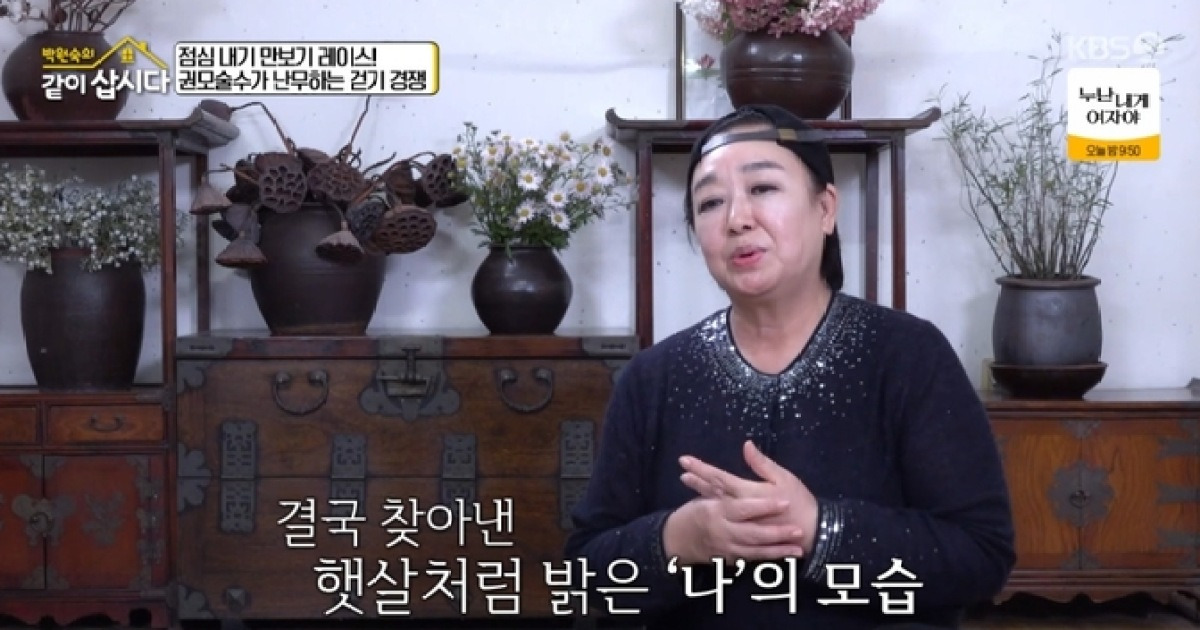 혜은이 “밝아지니까 주위서 좋아해…박원숙이 걱정 많이 했는데” (‘같이 삽시다’)