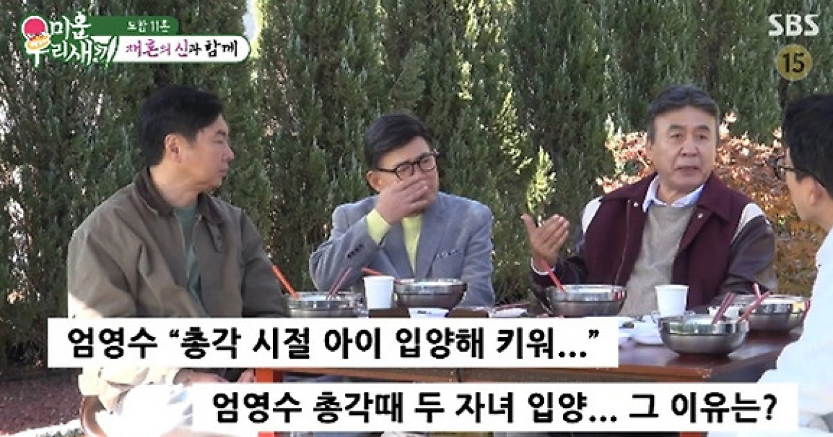 "도합 11혼" 박영규·엄영수·편승엽, 결혼과 이혼을 말하다(미우새) [TV온에어]