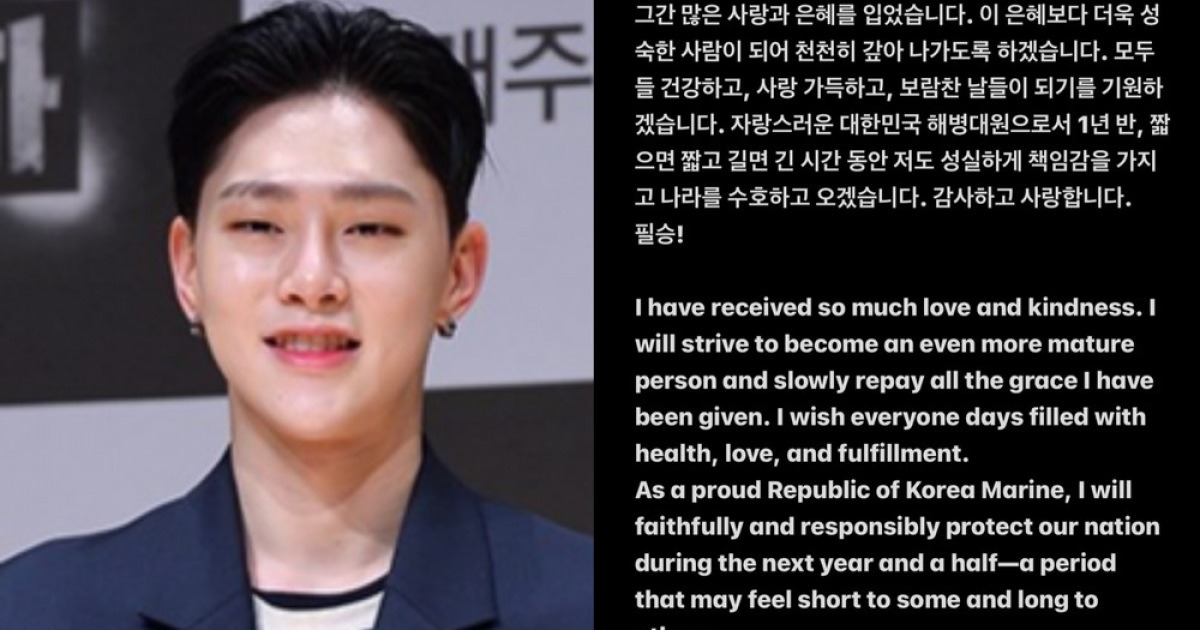 로이킴·피오 잇는 계보… JBJ 출신 권현빈, 오늘(24일) 해병대 입소 [RE:스타]