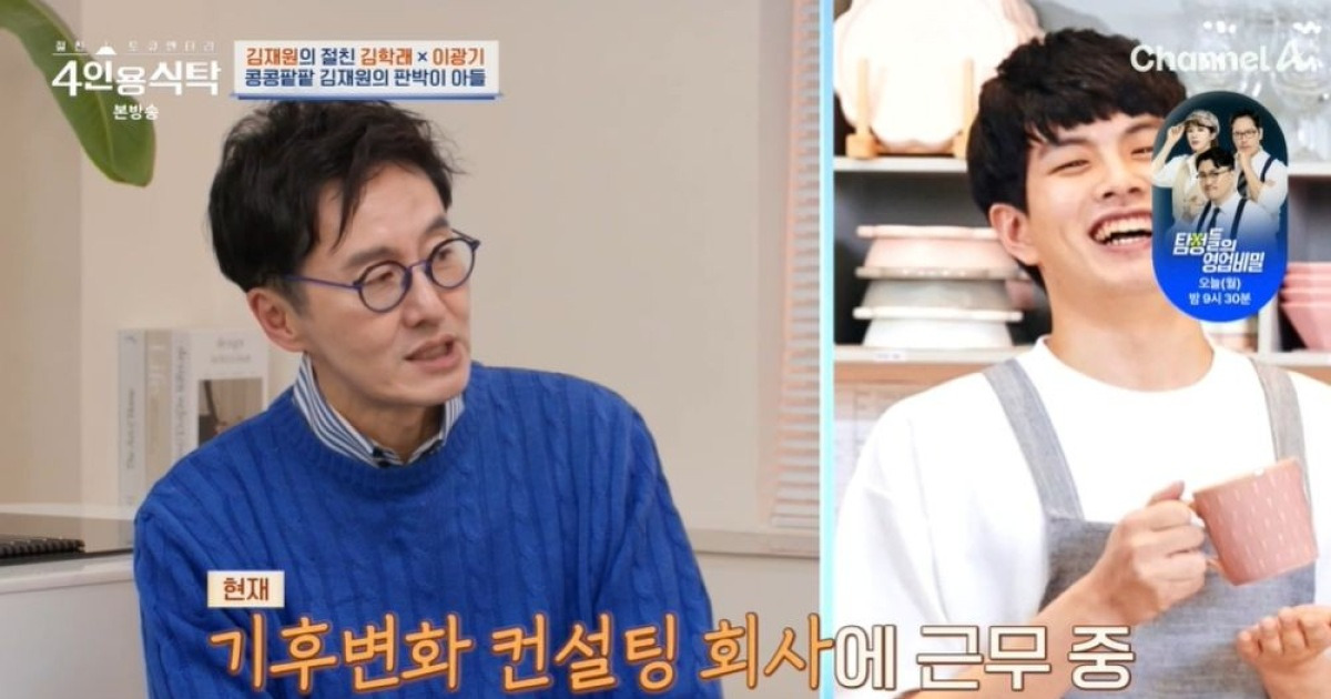 김재원, KBS 퇴사 후 경사 "子 내년 결혼"…용돈 선지급한 교육관 고백 ('4인용') [종합]