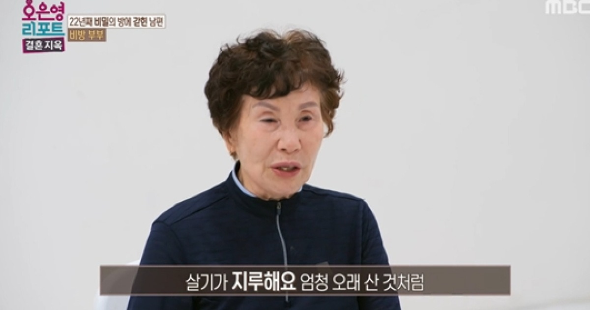 '투자 중독' 남편, 집 보증금까지 날렸다…아내 "살기가 지루하다" 우울감 호소 (결혼지옥)[종합]